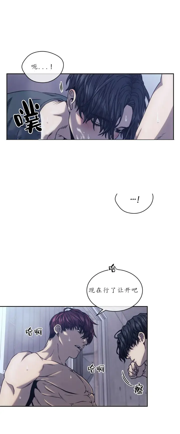 漫画《器物的世界》16话第4张图
