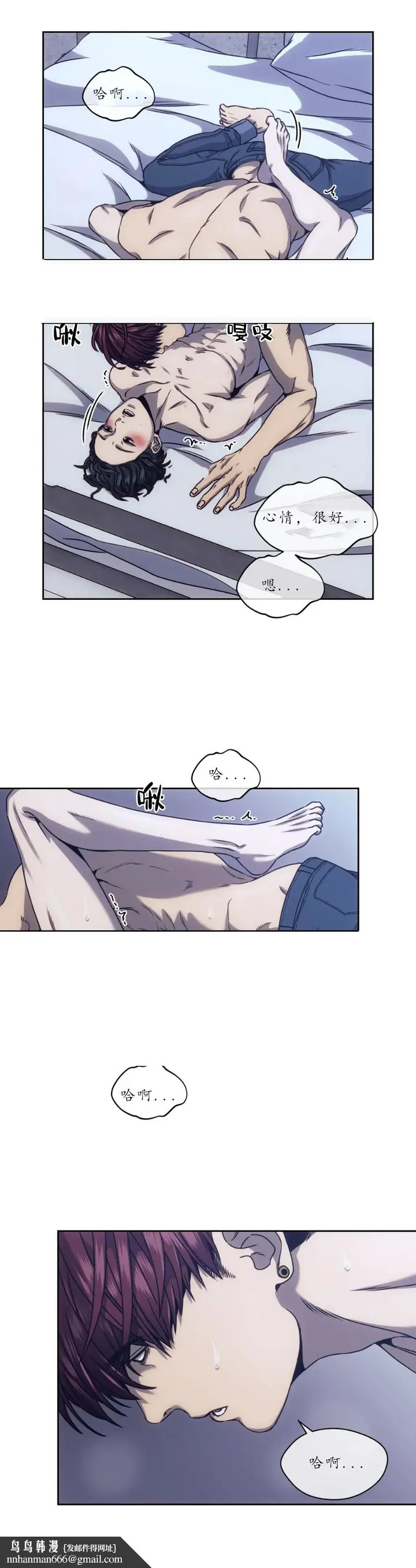 漫画《器物的世界》16话第8张图