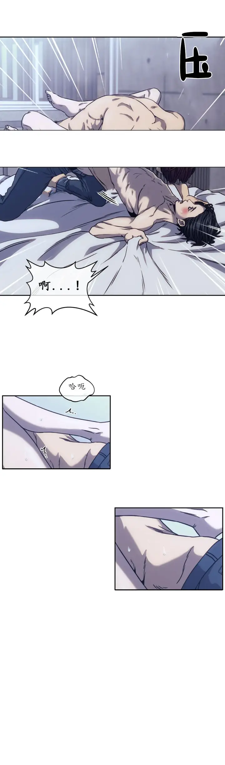 漫画《器物的世界》16话第9张图