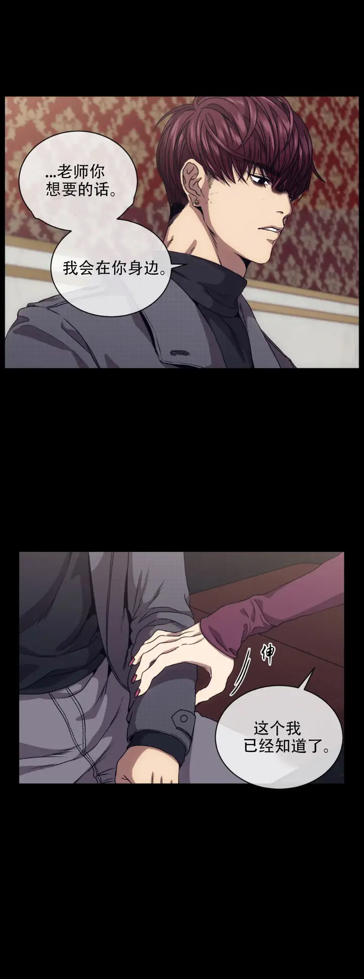 漫画《器物的世界》11话第13张图