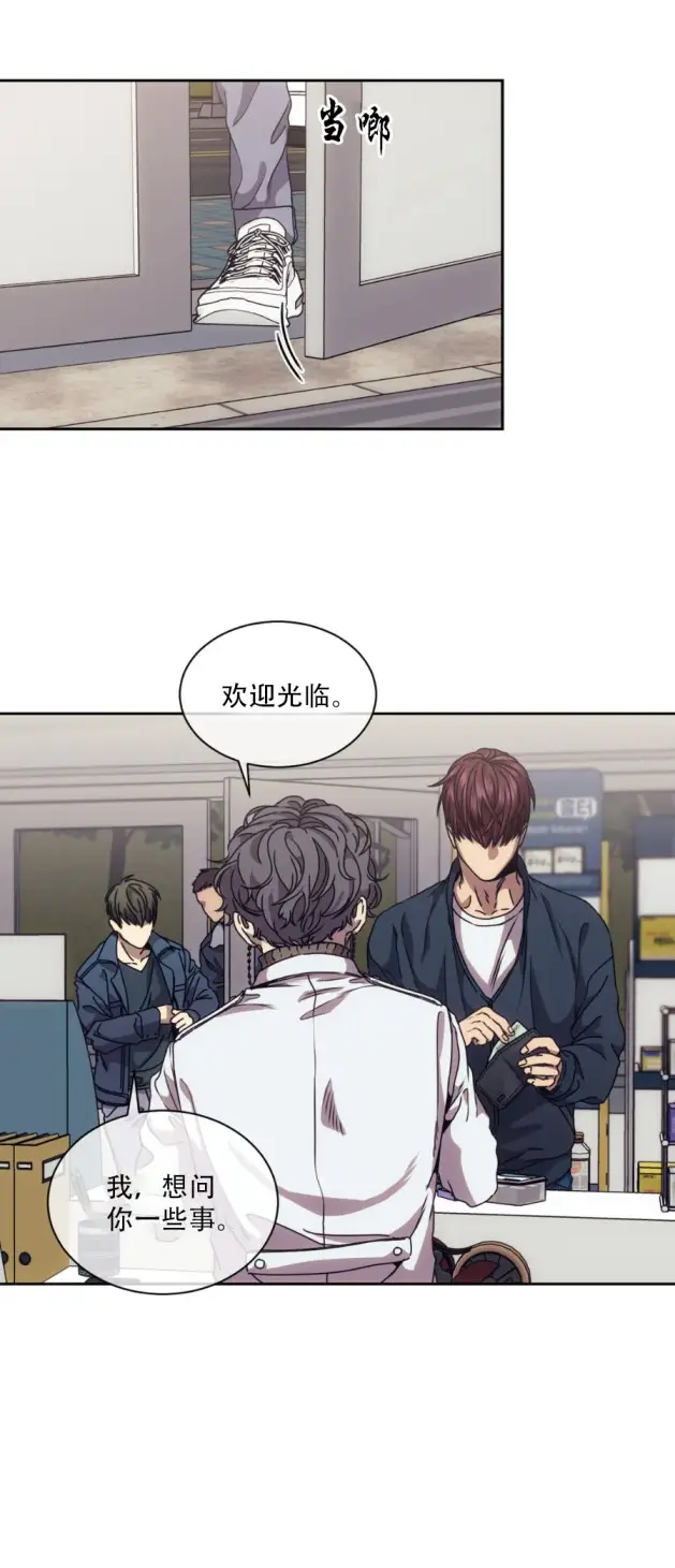 漫画《器物的世界》11话第2张图