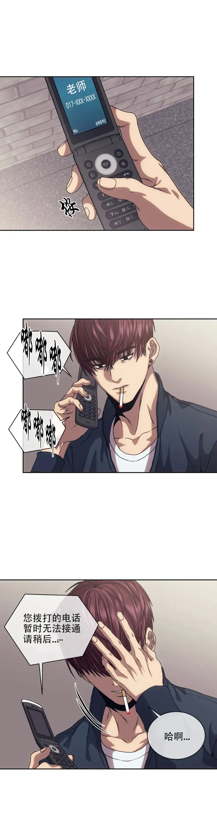 漫画《器物的世界》11话第7张图