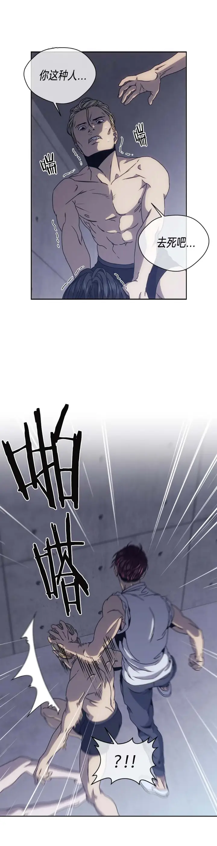 漫画《器物的世界》6话第10张图