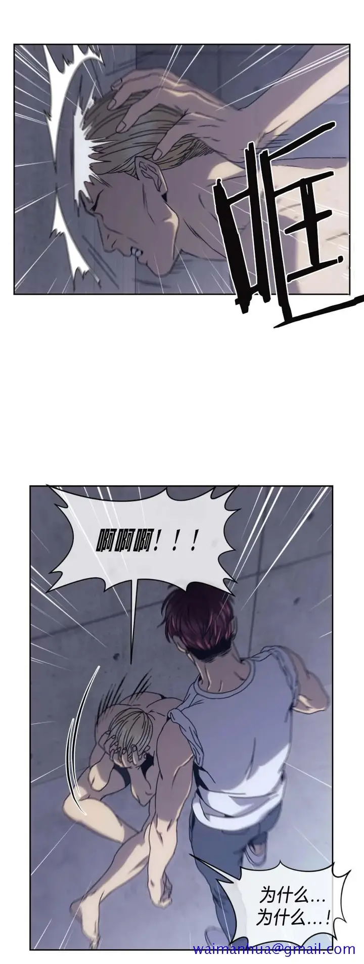 漫画《器物的世界》6话第11张图