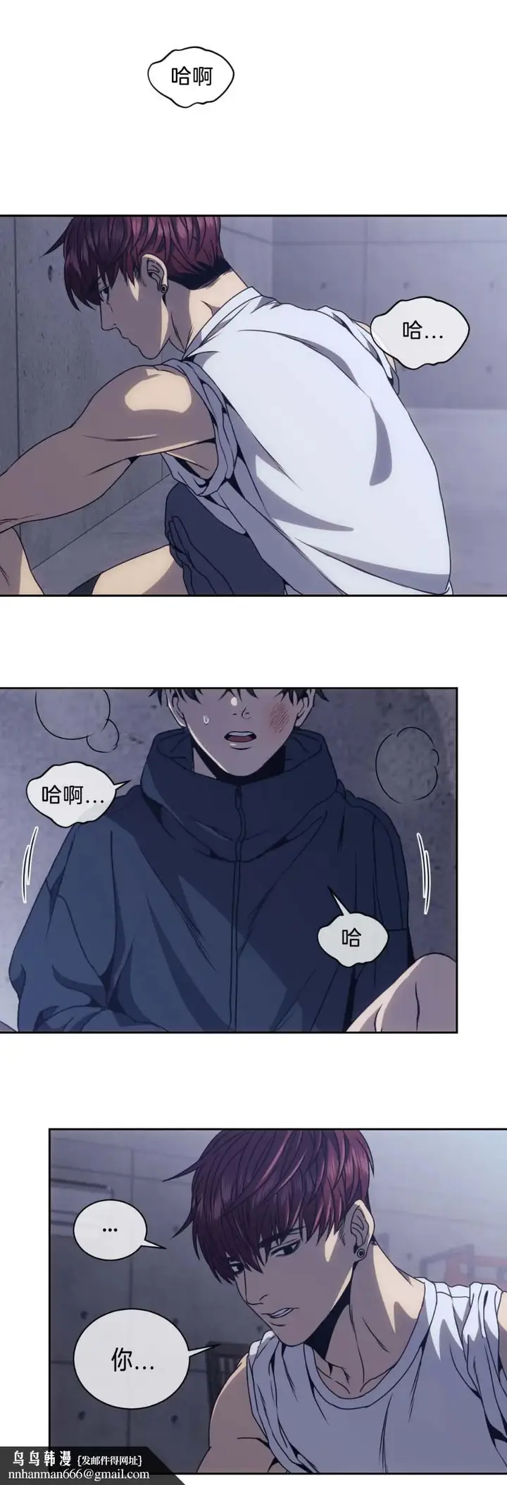 漫画《器物的世界》6话第15张图