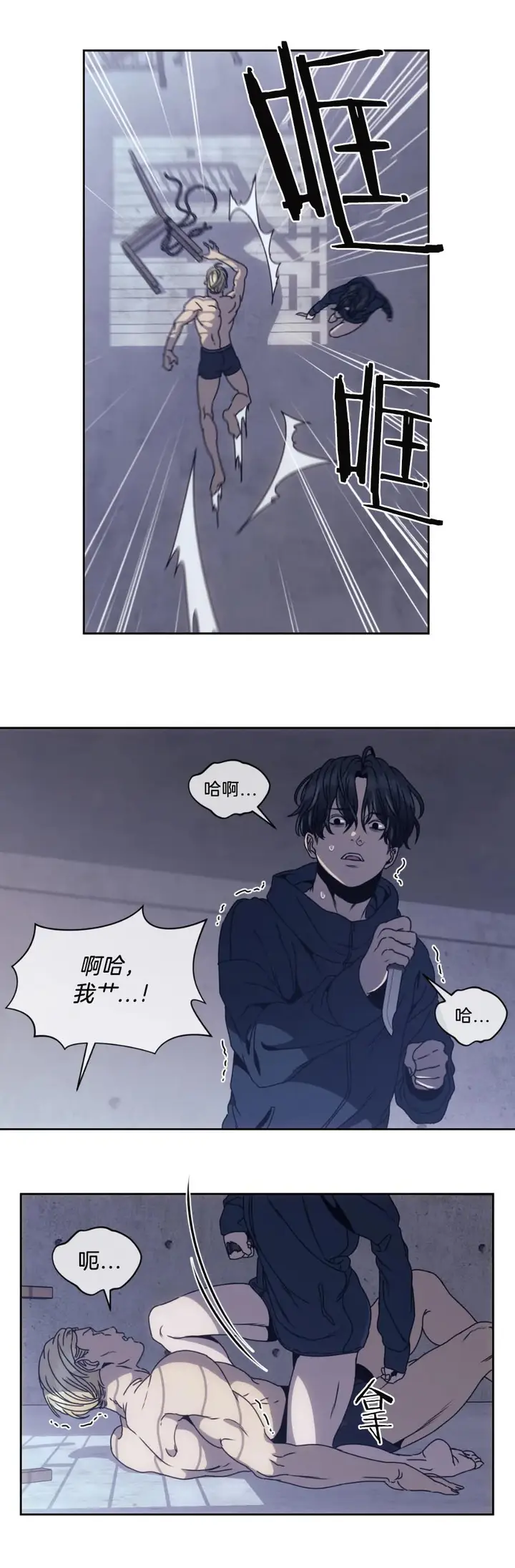漫画《器物的世界》6话第3张图