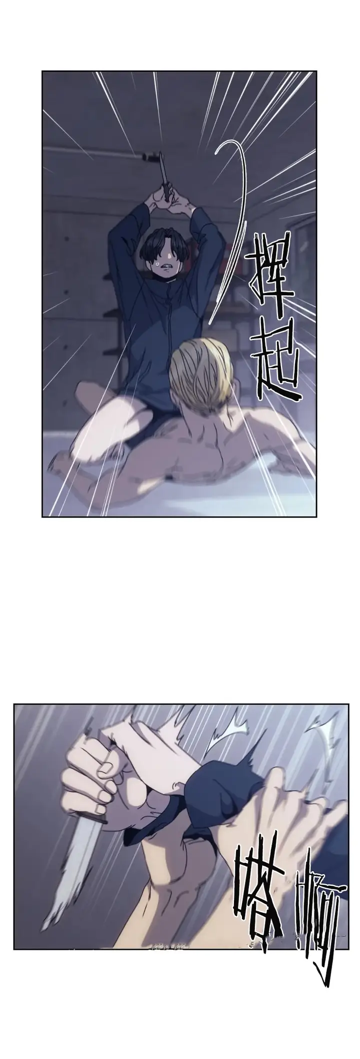漫画《器物的世界》6话第4张图