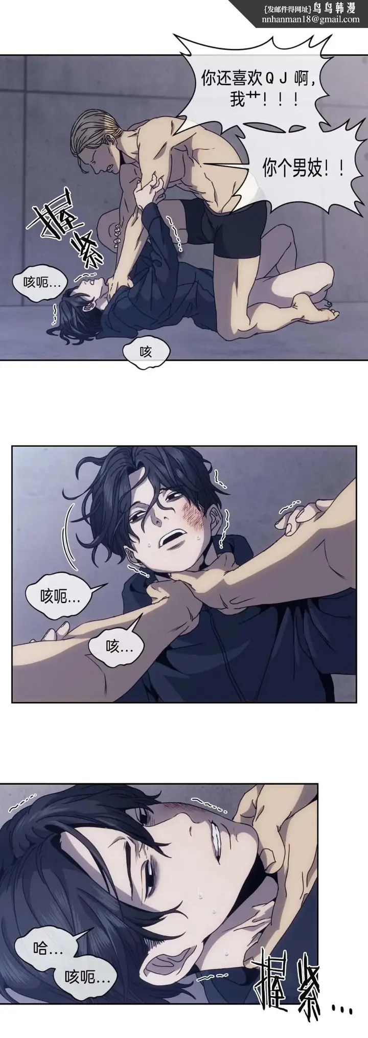 漫画《器物的世界》6话第8张图