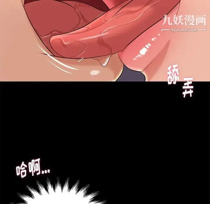 漫画《邂逅》第7话第118张图
