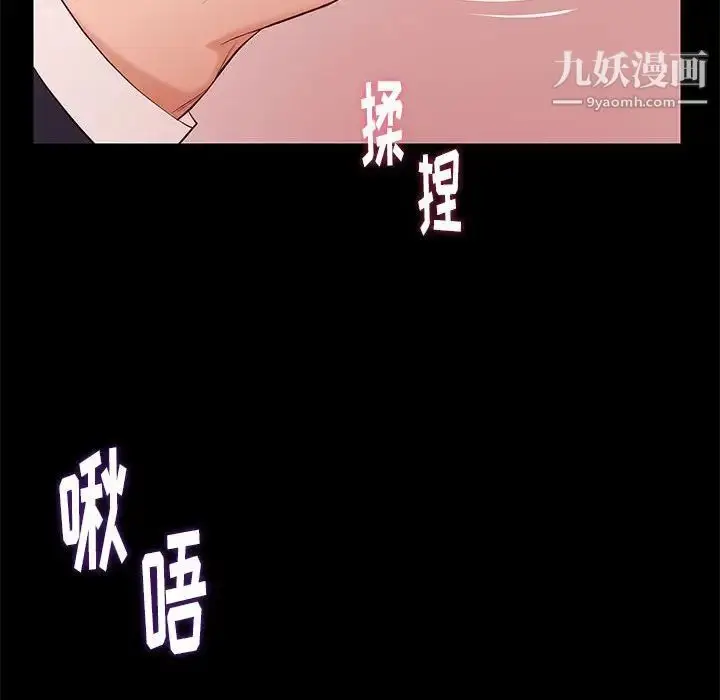 漫画《邂逅》第7话第120张图