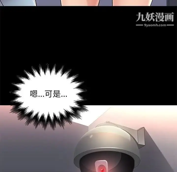 漫画《邂逅》第7话第126张图