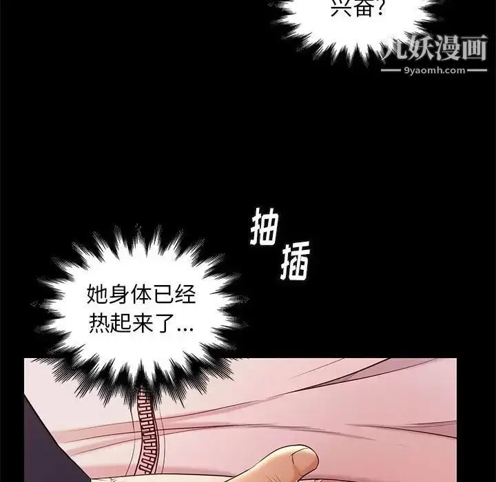 漫画《邂逅》第7话第130张图