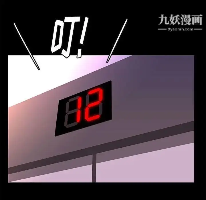 漫画《邂逅》第7话第132张图