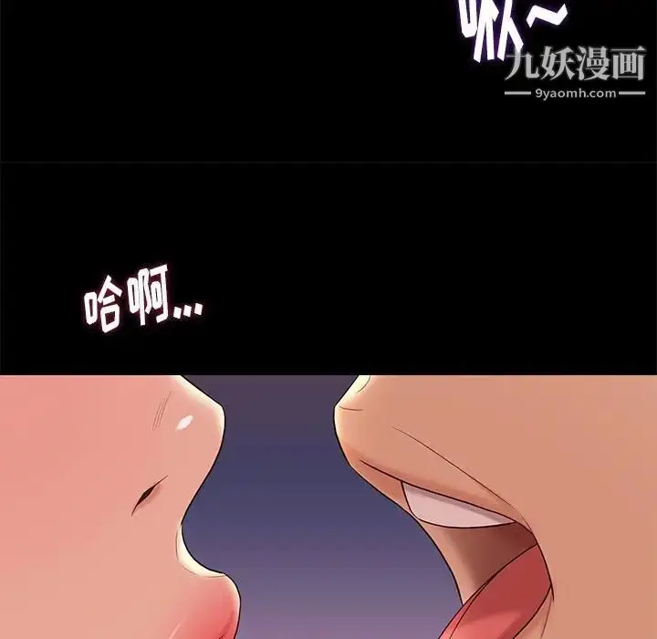 漫画《邂逅》第7话第137张图