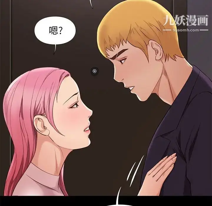 漫画《邂逅》第7话第139张图