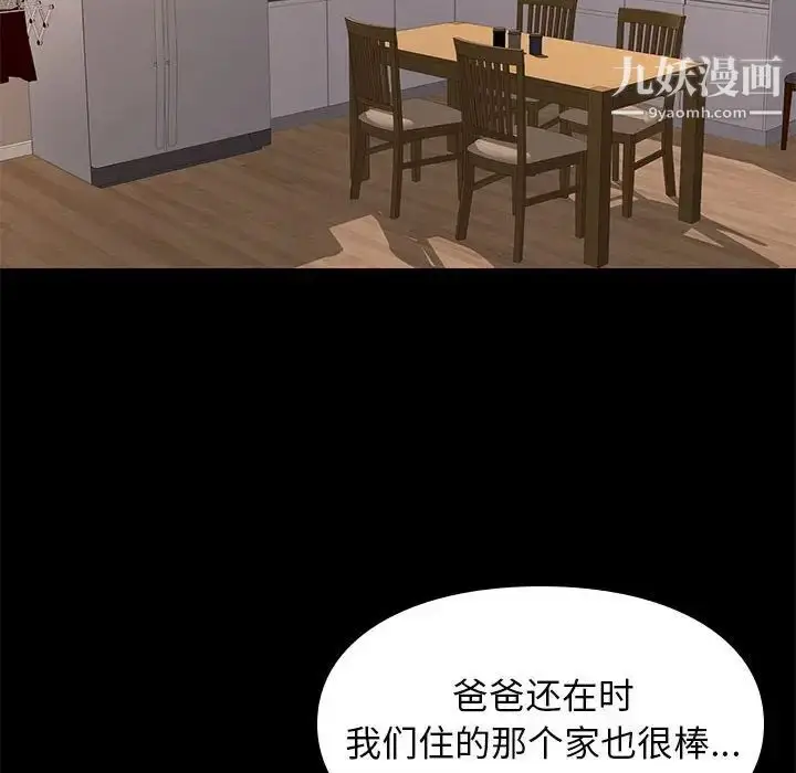 漫画《邂逅》第7话第14张图