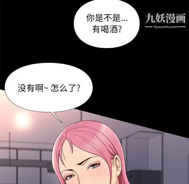 漫画《邂逅》第7话第140张图