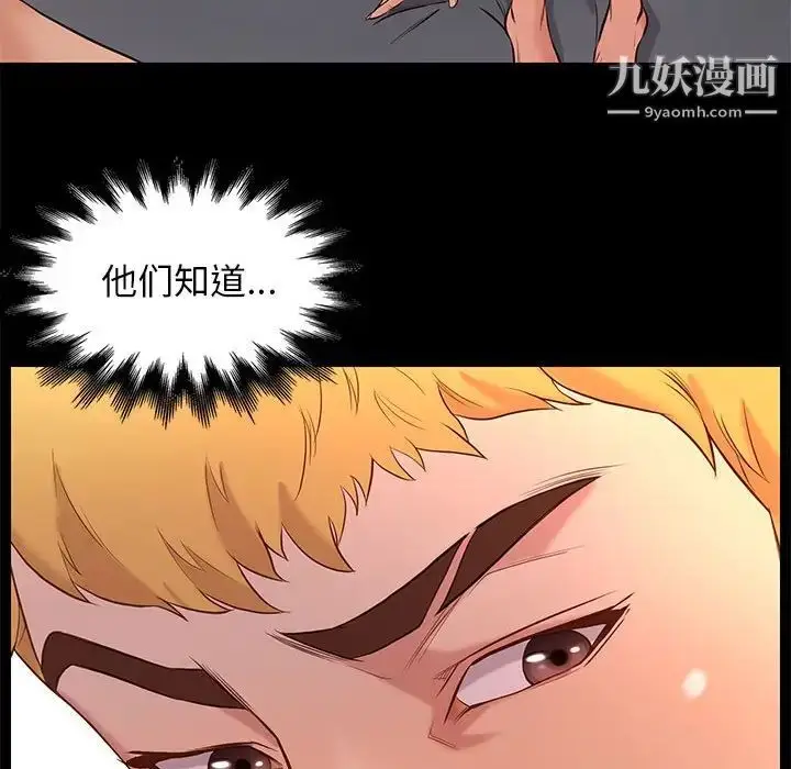 漫画《邂逅》第7话第153张图