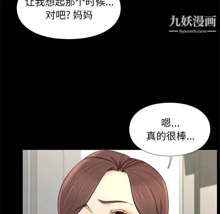 漫画《邂逅》第7话第16张图