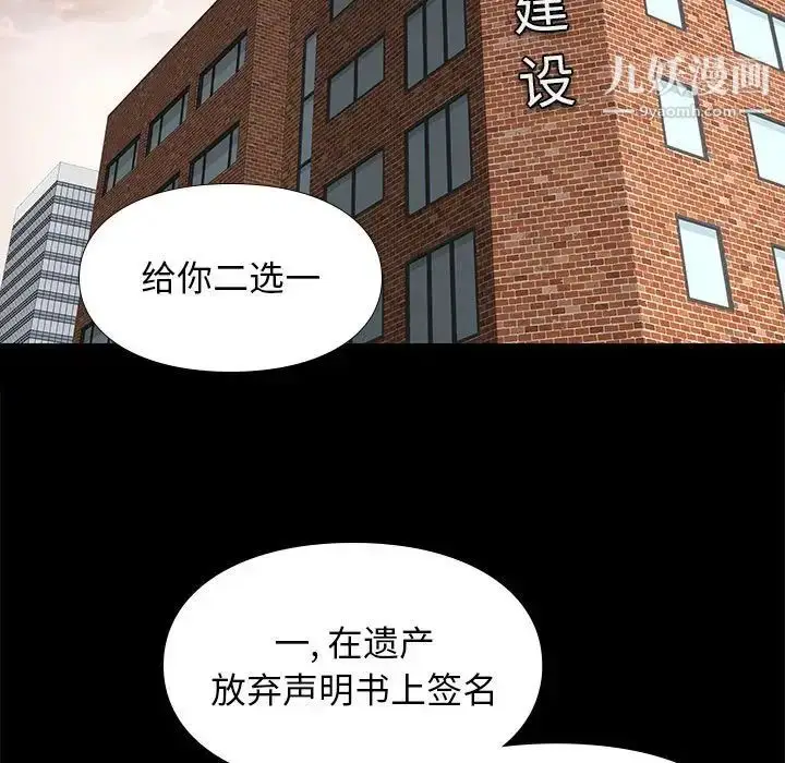 漫画《邂逅》第7话第24张图