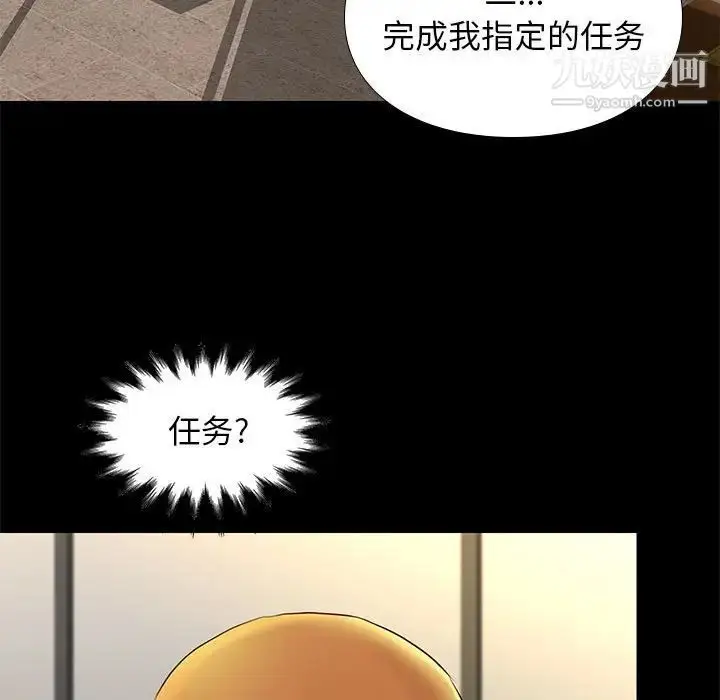 漫画《邂逅》第7话第26张图
