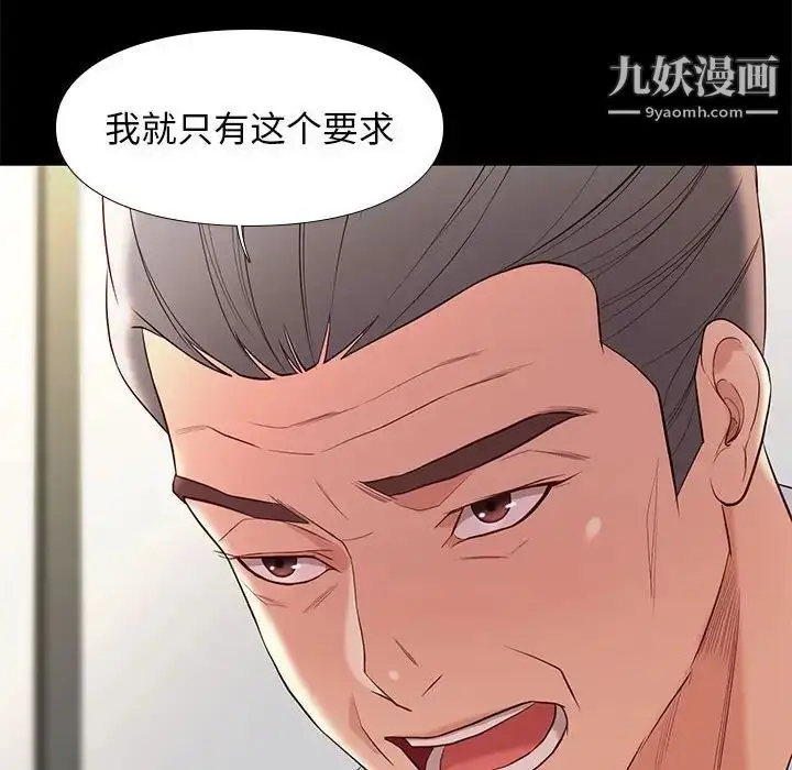 漫画《邂逅》第7话第35张图