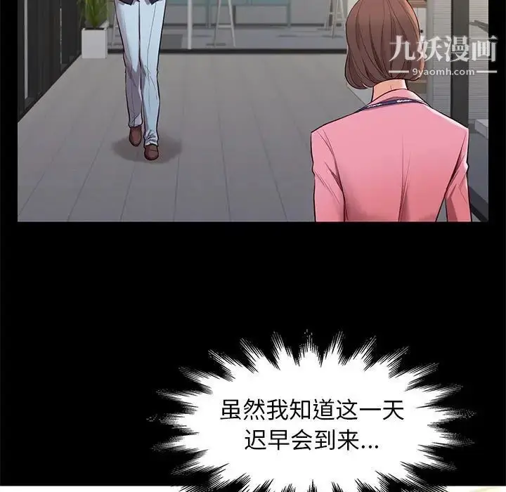 漫画《邂逅》第7话第40张图