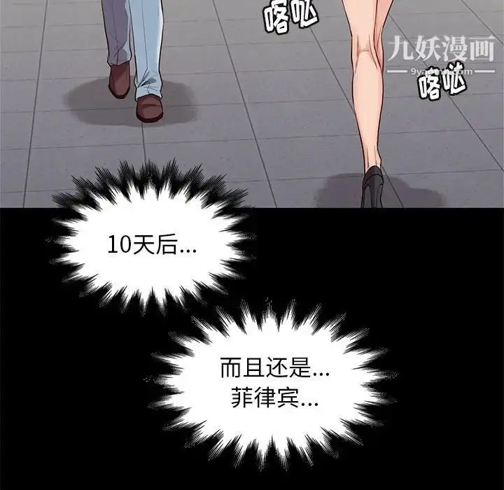 漫画《邂逅》第7话第42张图