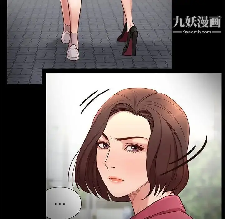 漫画《邂逅》第7话第49张图