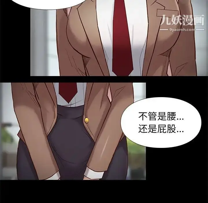 漫画《邂逅》第7话第52张图