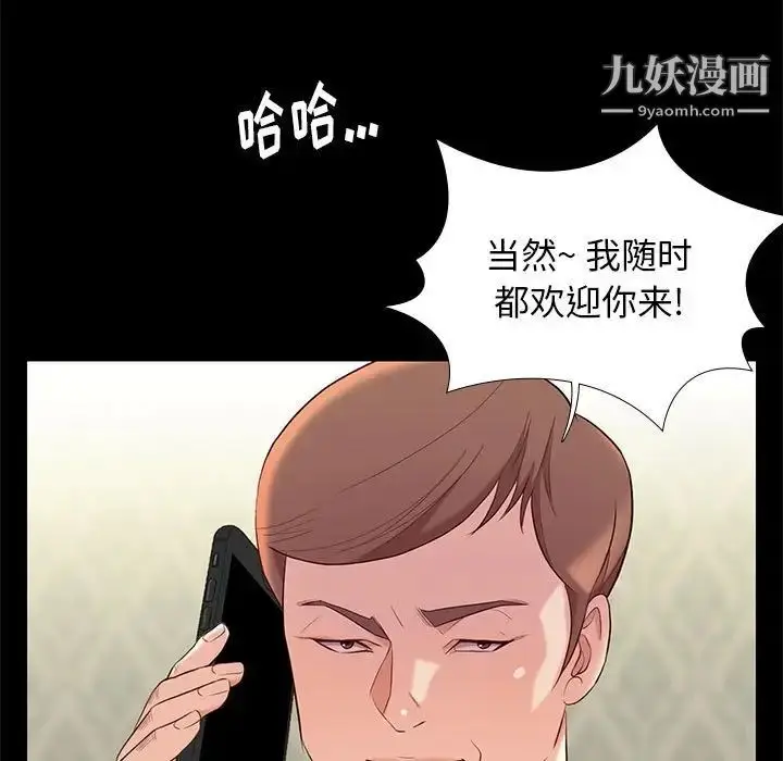 漫画《邂逅》第7话第60张图