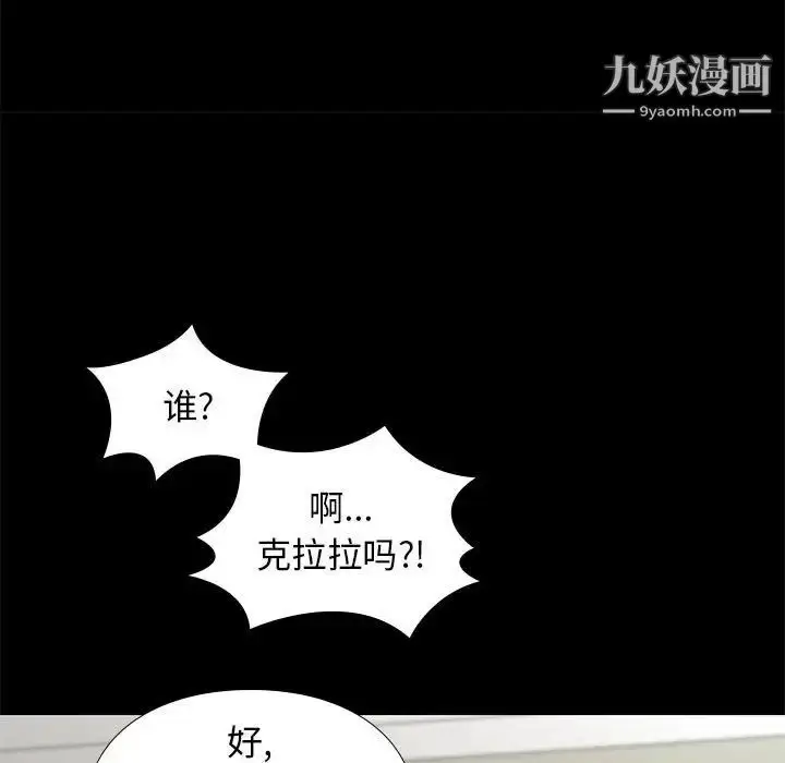 漫画《邂逅》第7话第62张图