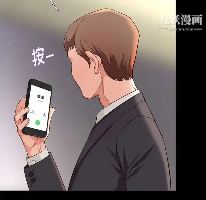 漫画《邂逅》第7话第65张图
