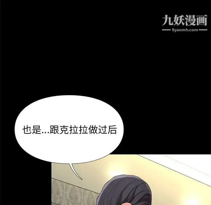 漫画《邂逅》第7话第68张图