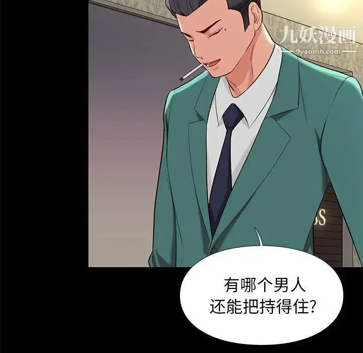 漫画《邂逅》第7话第69张图