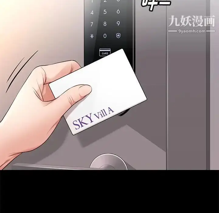 漫画《邂逅》第7话第7张图