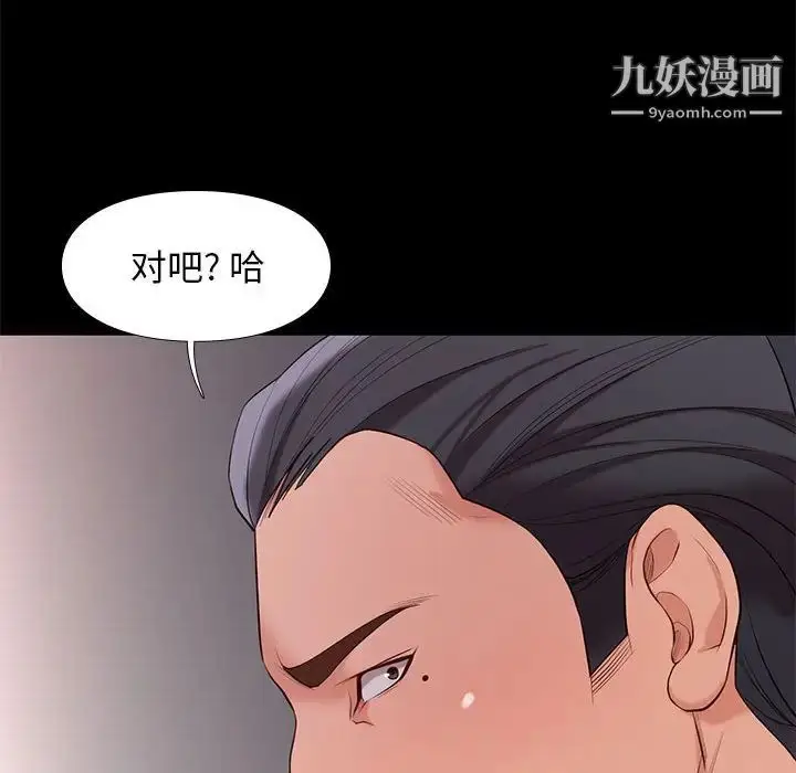 漫画《邂逅》第7话第70张图