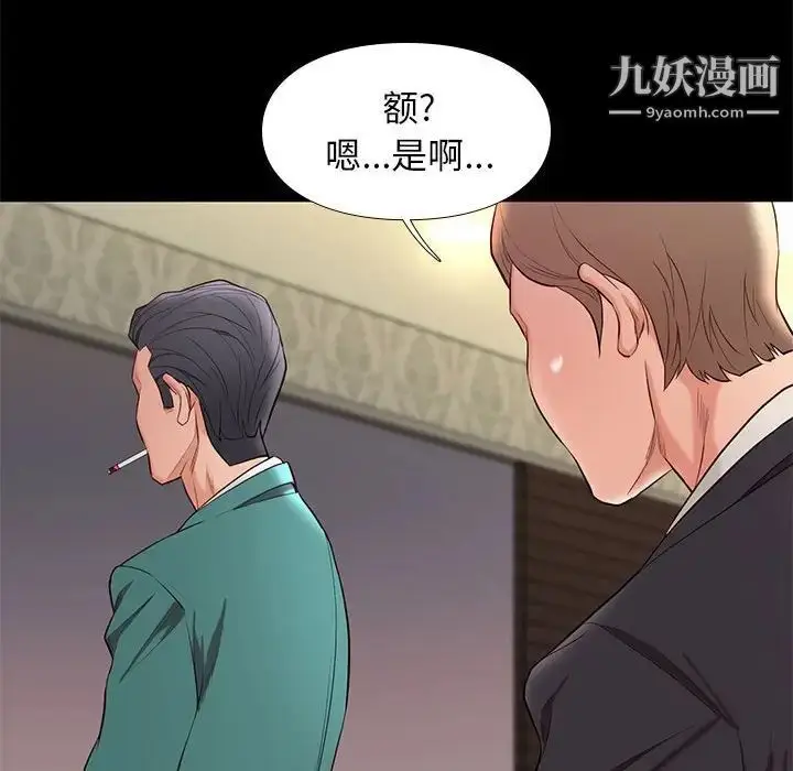 漫画《邂逅》第7话第72张图