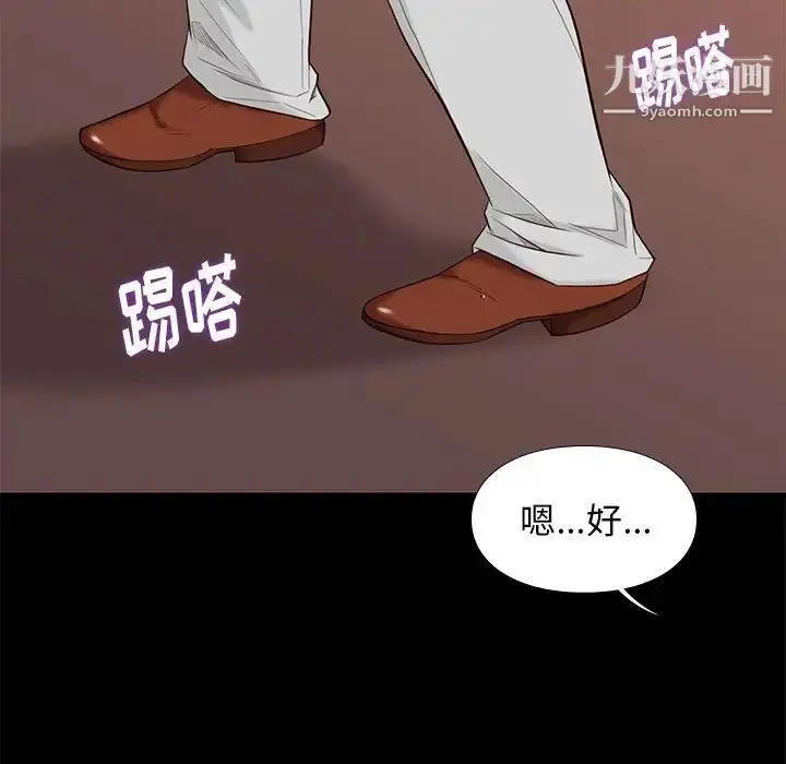漫画《邂逅》第7话第74张图