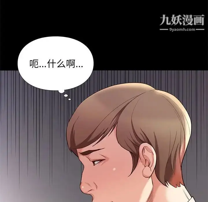 漫画《邂逅》第7话第75张图