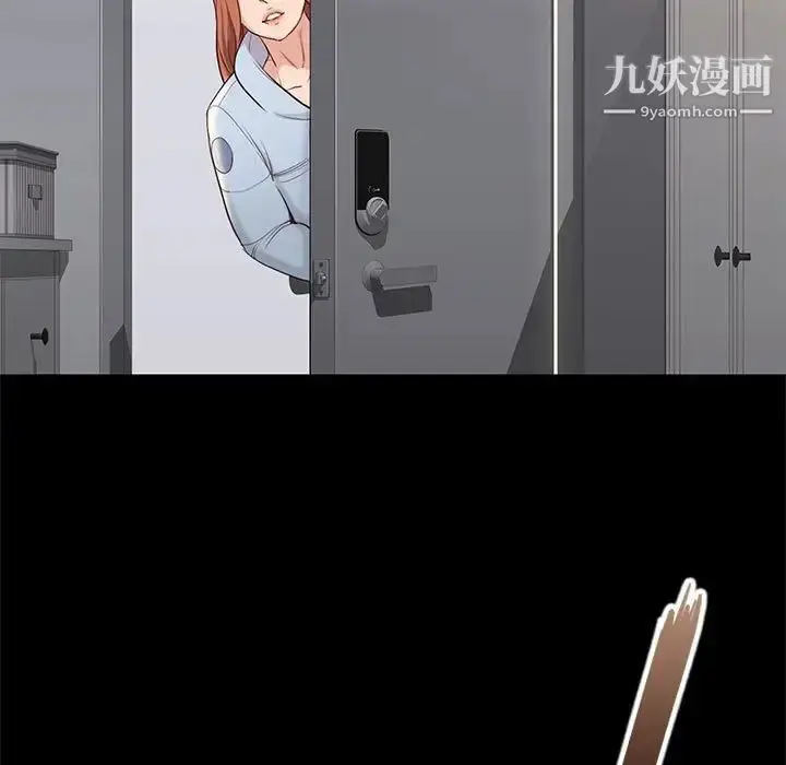 漫画《邂逅》第7话第9张图