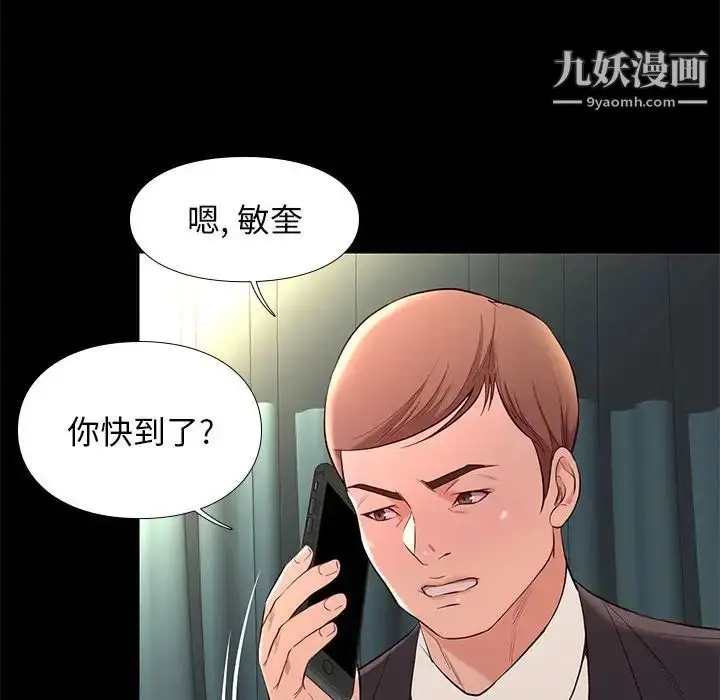 漫画《邂逅》第7话第91张图