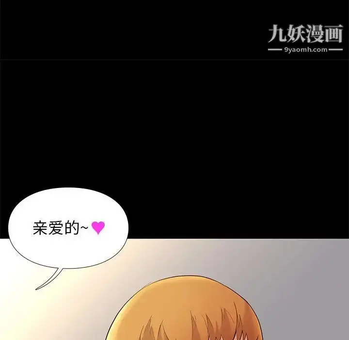 漫画《邂逅》第7话第98张图