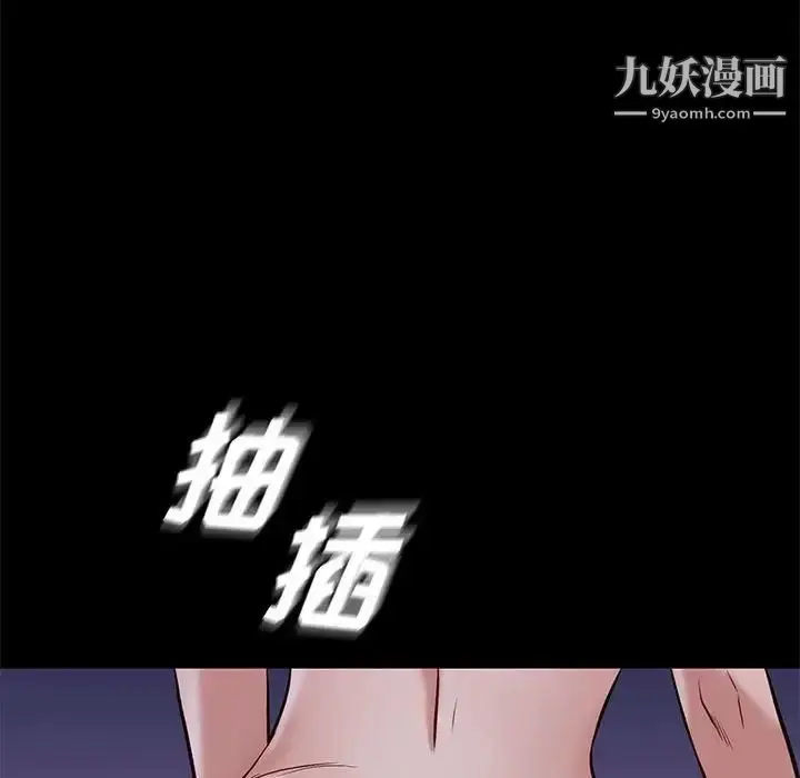 漫画《邂逅》第39话第102张图