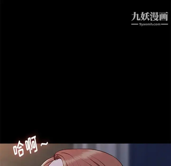 漫画《邂逅》第39话第104张图