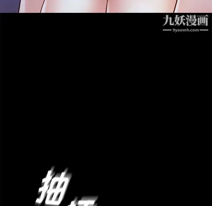 漫画《邂逅》第39话第106张图