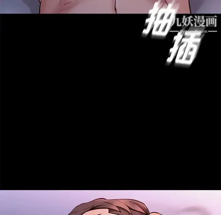 漫画《邂逅》第39话第108张图