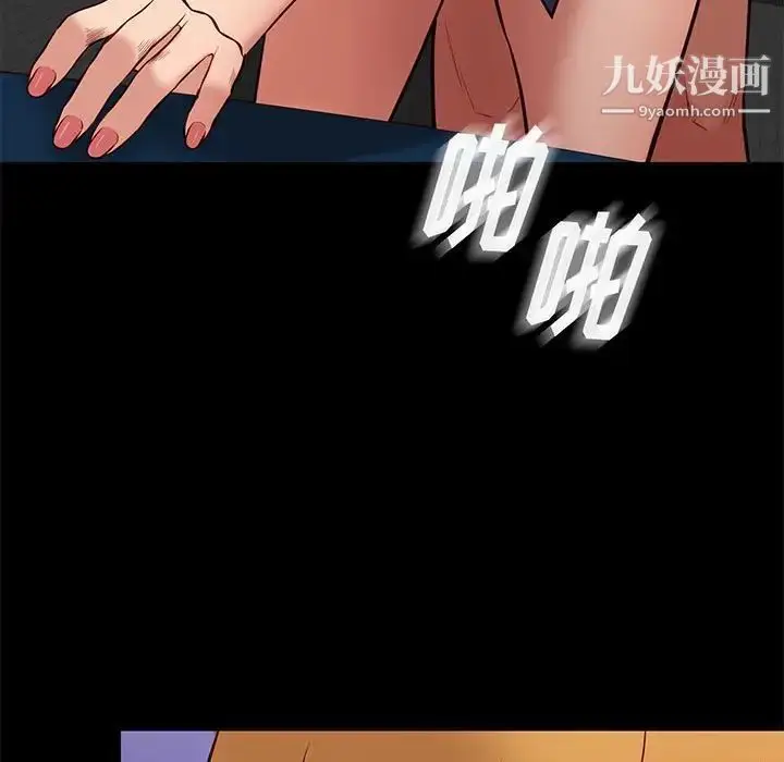 漫画《邂逅》第39话第11张图