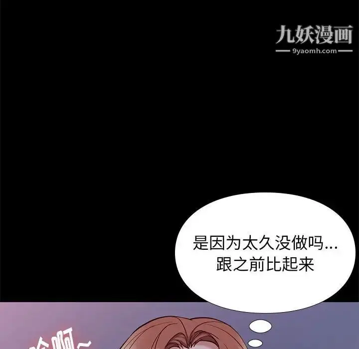 漫画《邂逅》第39话第110张图
