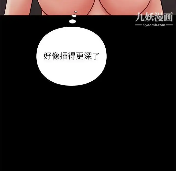 漫画《邂逅》第39话第112张图